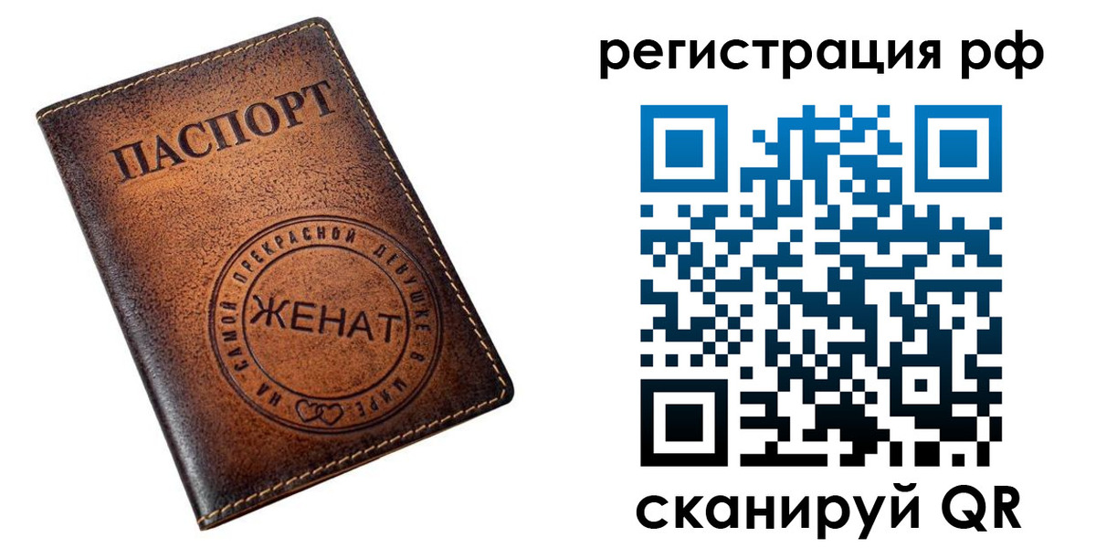временная прописка в Первомайске