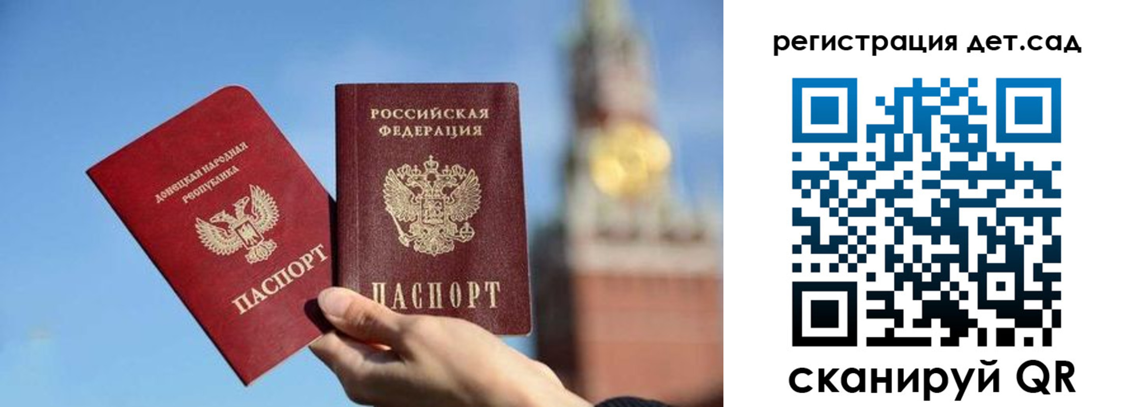 прописка для работы в Первомайске