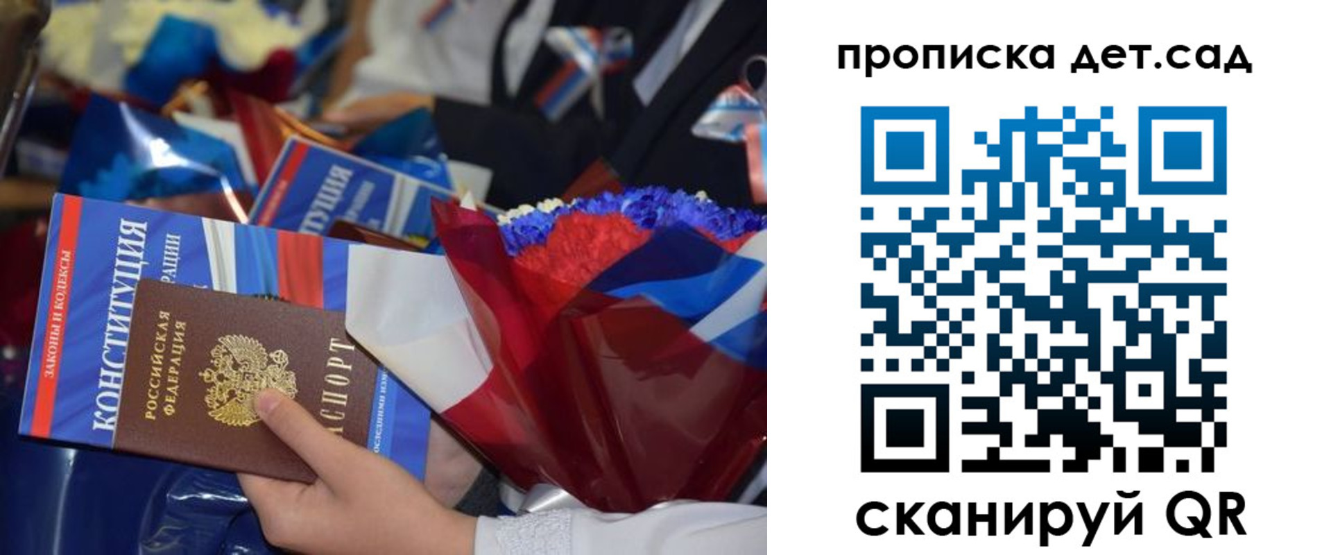 прописка гарантия в Первомайске