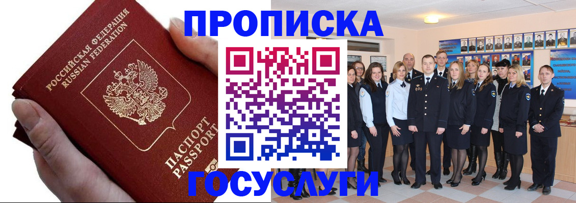 регистрация в Первомайске