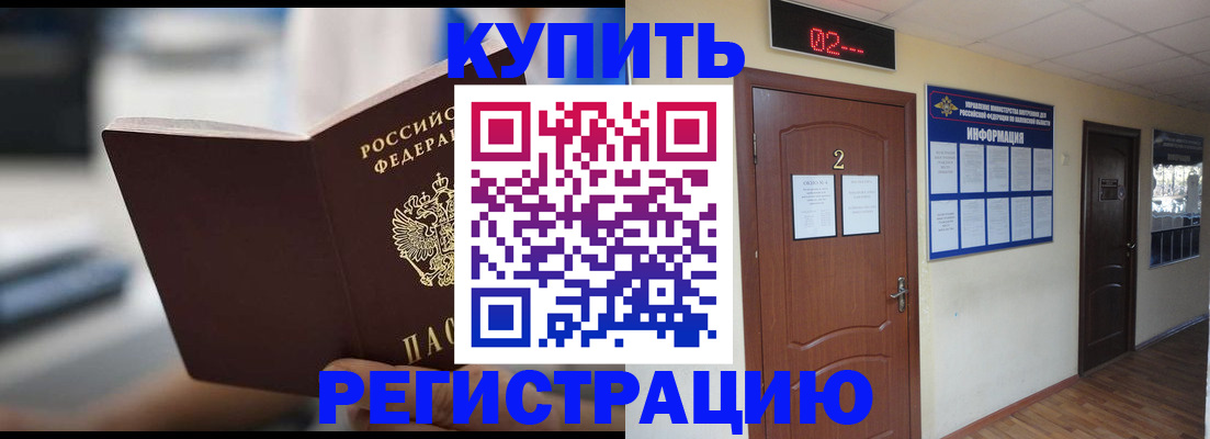 регистрация для школы в Первомайске